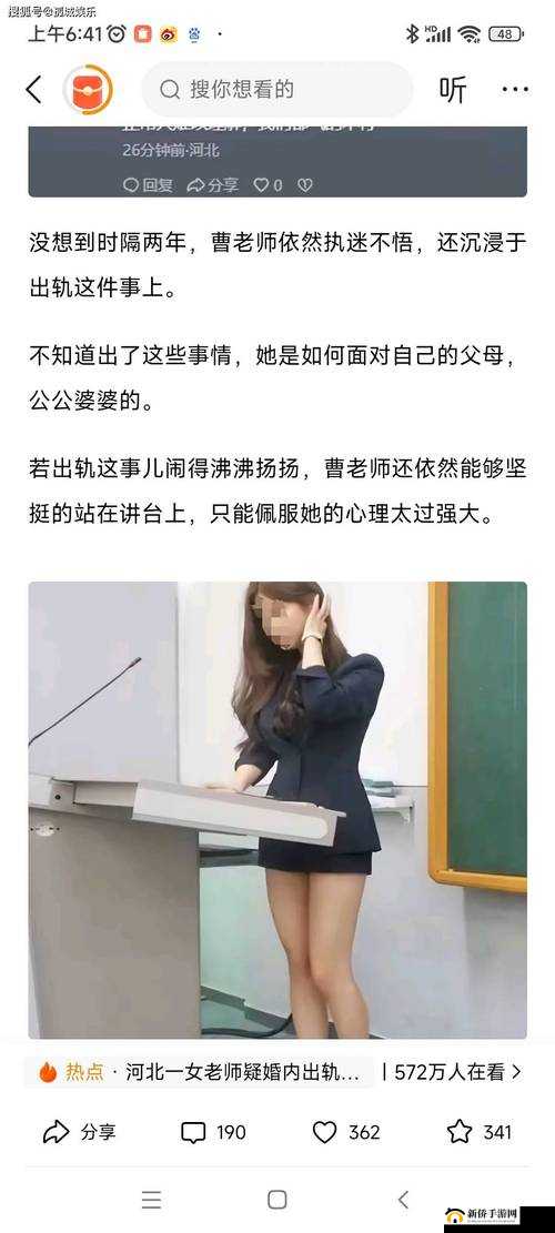 麻花传媒沈芯语老师家访内幕曝光：揭秘教育背后的真实故事与家长心声