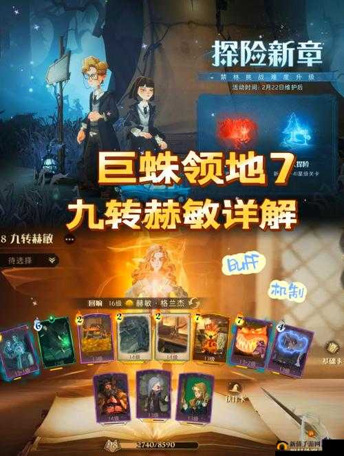 哈利波特游戏蛛魔森林副本高效通关技巧与全攻略详解