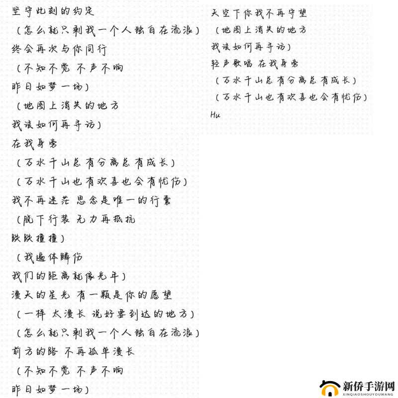 女性のトップさくらい歌词遭同行举报被封，引发网络热议与争议