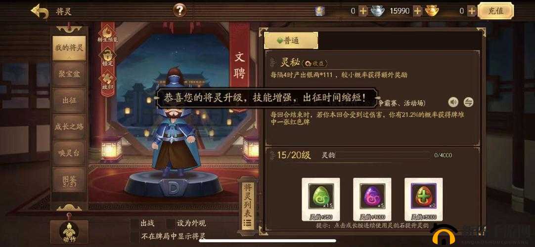 新三国杀灵韵石获取方法全攻略，商城购买、任务奖励、活动兑换等多途径详解