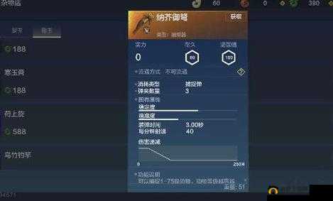 妄想山海游戏攻略，破城弩高效制作技巧与全面资源管理策略