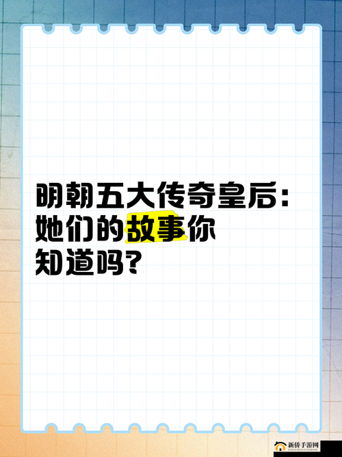 揭秘伯爵夫人三个女儿的传奇故事：她们如何影响历史与文化的深远发展