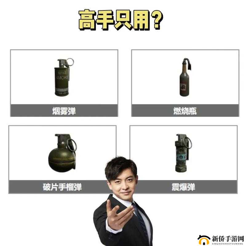 和平精英深度解析，全面掌握各类投掷物使用技巧与策略攻略