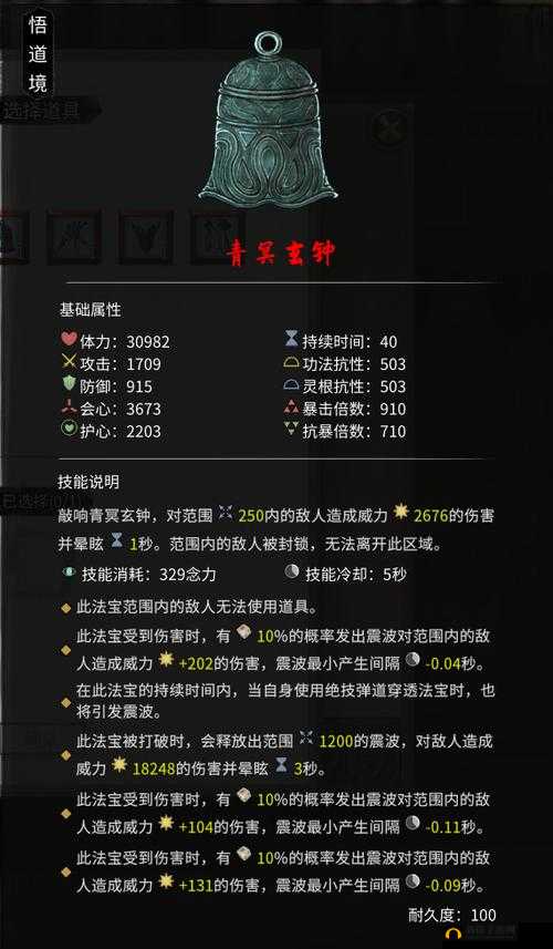 鬼谷八荒游戏中法宝耐久度有效回复方法与技巧全面揭秘