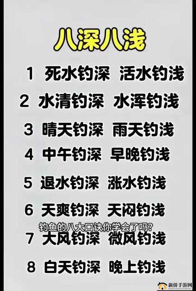 九浅一深和左三右三技巧全面升级，掌握最新方法提升效果，让你轻松应对各种挑战