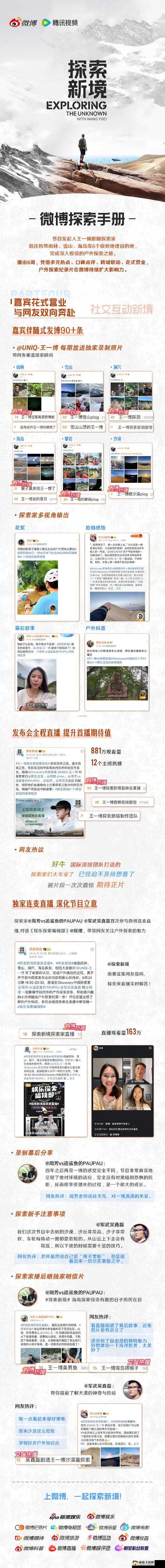 いっぱいしぼっちゃうぞ：探索最新潮流与热门话题的深度解析