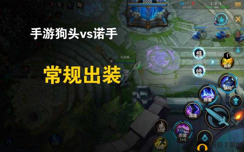 英雄联盟手游深度解析，狗头与诺手之间的较量策略与实战技巧