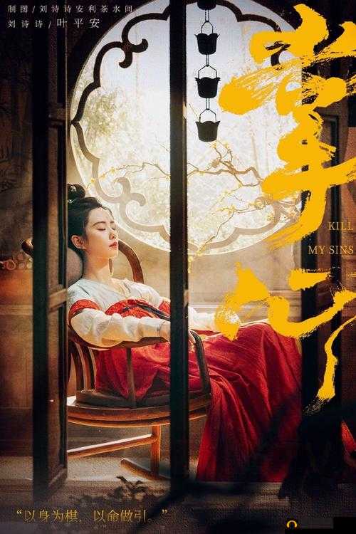 国产电影一曲二曲三曲爱妃记剧情解析：宫廷爱情与权谋交织的经典之作