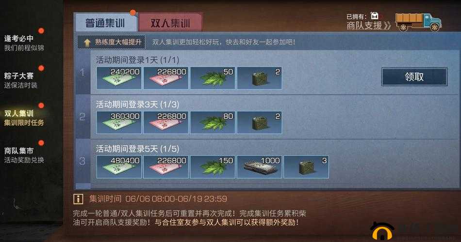 明日之后2023年新夏日活动玩法、奖励及注意事项全解析