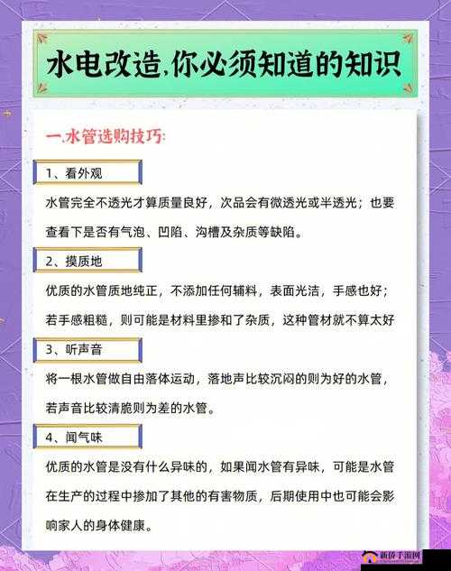 物业水电管理全解析：王军与马婷的实用指南，提升小区水电维护效率