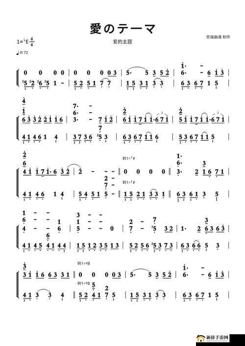 母にだけの爱いたい简谱图片分享，完整版钢琴谱与吉他谱下载指南