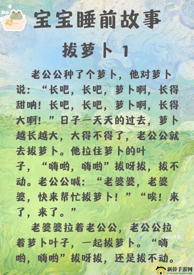 拔萝卜不盖被背后的故事：揭秘这一奇特现象的真相与影响