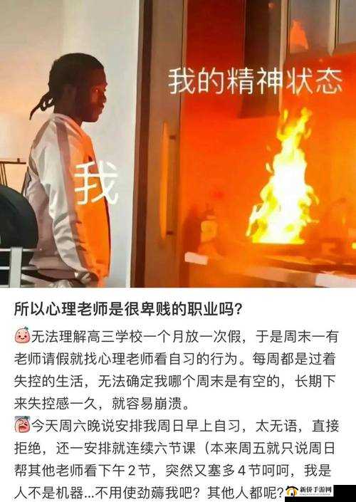 老师别 我我受不了了：学生在高压教育下的心理崩溃与应对策略
