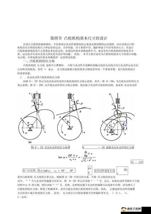 探索性别自由凸轮的创新设计与应用，详细解析凸轮图片的结构与功能特点