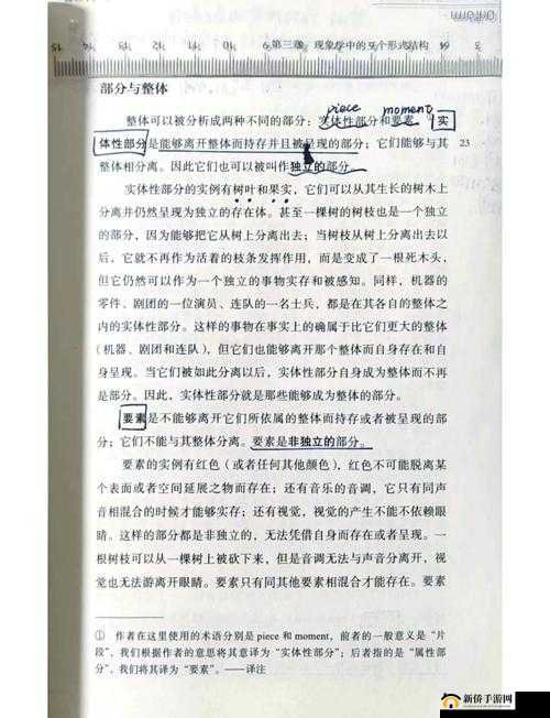 乱辈通奷现象解析：现代社会伦理与家庭关系的挑战与应对策略