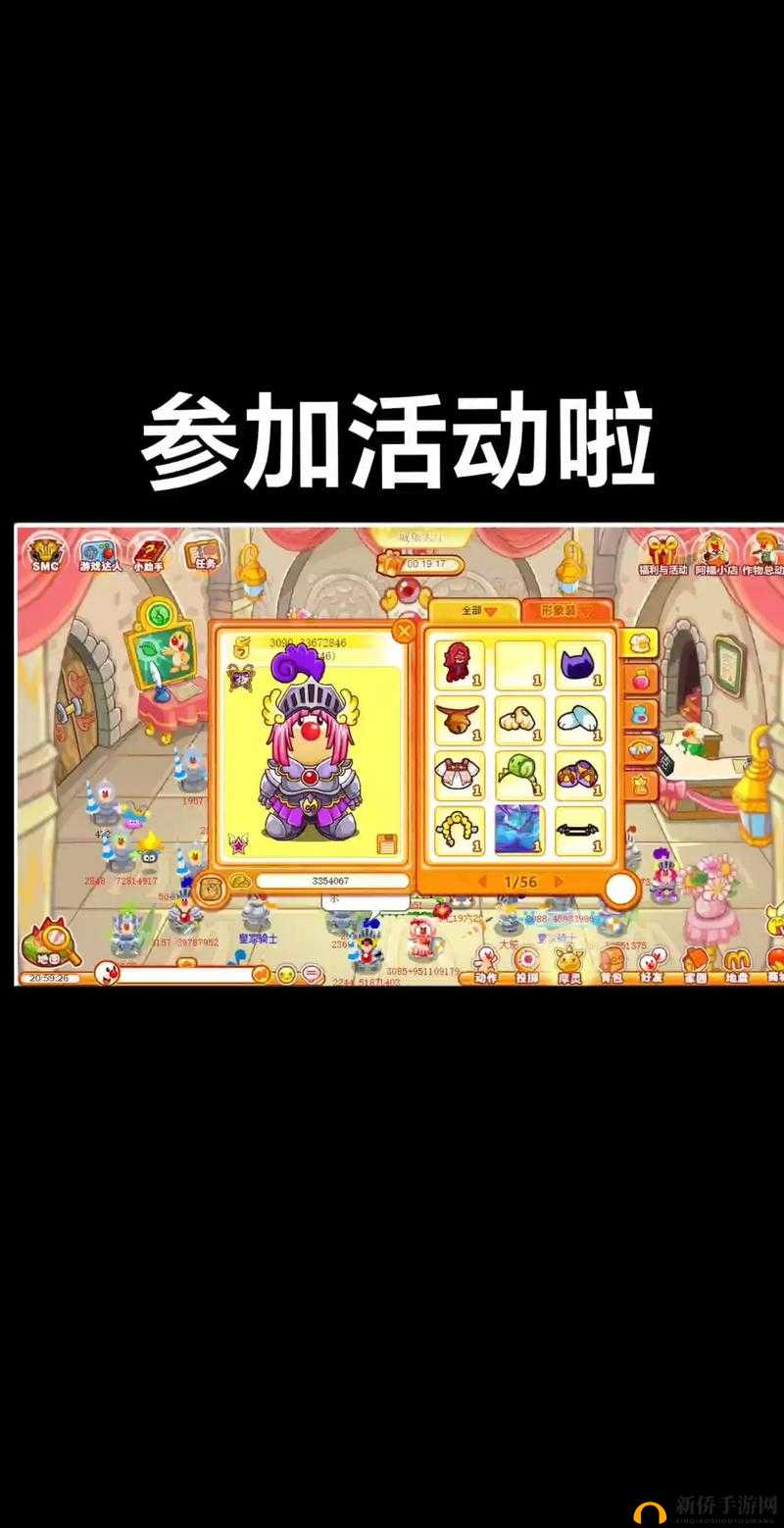 摩尔庄园手游深度剖析，邻居招募系统机制与玩法全面解析