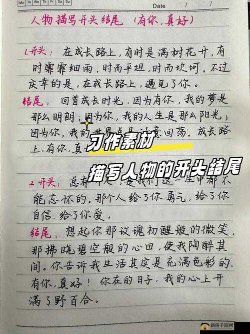 撕开内衣挠奶头和屁股：探讨现代文学中的身体描写与情感表达