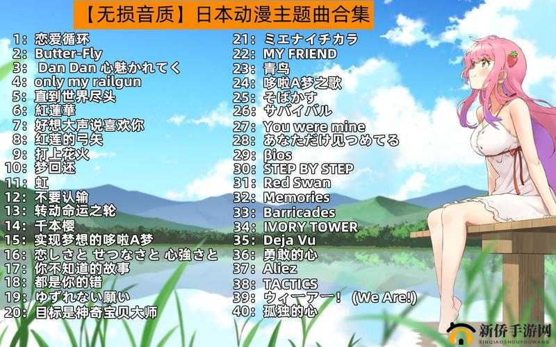 呀咿呀咿呀日本动漫插曲中的经典旋律，你听过几首？