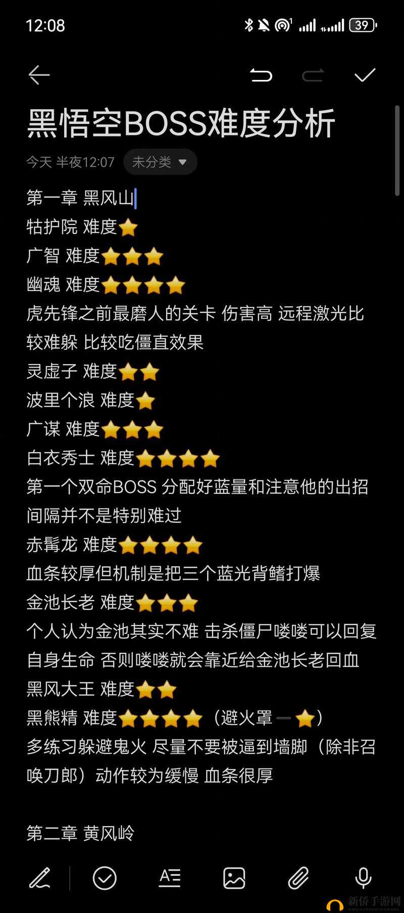 刀剑神域黑衣剑士王牌深度攻略，第三层与第四层BOSS挑战技巧与策略详解