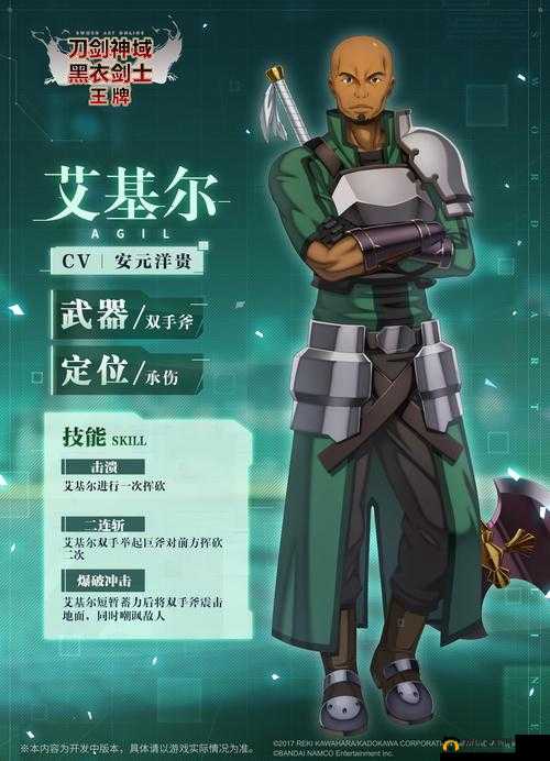刀剑神域黑衣剑士王牌，开启探索与挑战的无限可能，领略奇幻冒险之旅