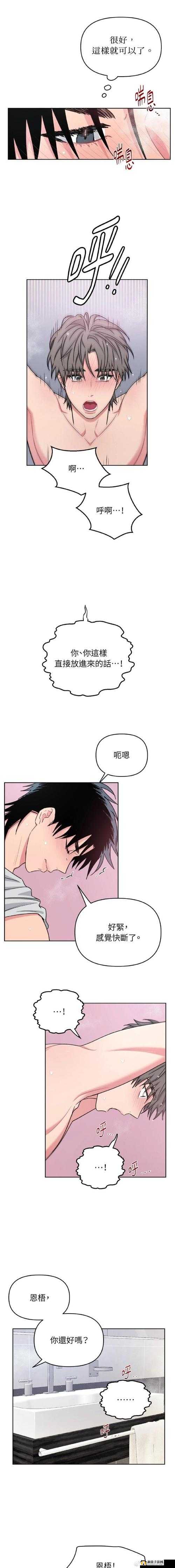 嗯~啊~~深一点~嗯~用力~啊哈~轻一点~：探索深度体验与轻柔触感的完美平衡技巧