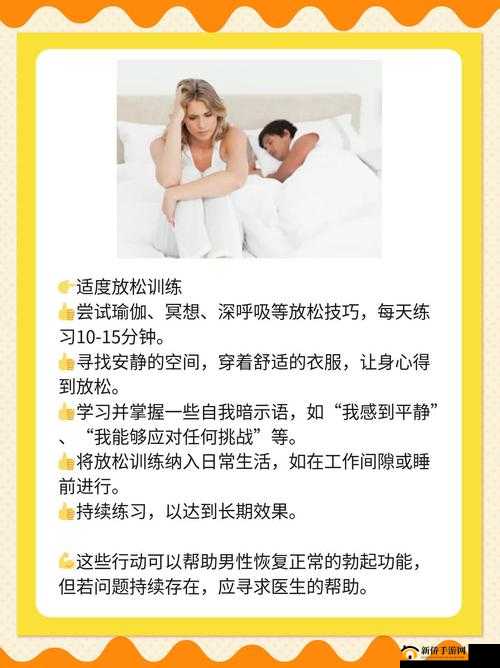 晚上睡觉下面一直硬的原因是什么？解析男性夜间勃起的生理机制与健康影响