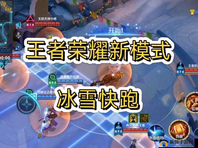 王者荣耀新模式王者快跑玩法特色与策略分析详解