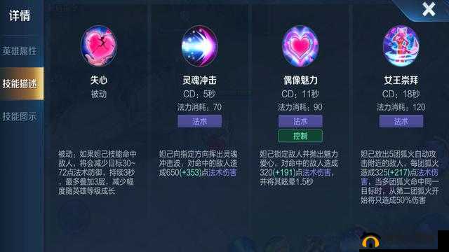 王者荣耀深度解析，法师英雄妲己的技能运用与实战攻略