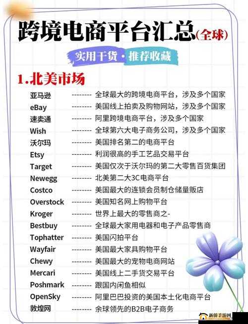 日韩产品与欧美产品的差异：如何选择让用户流连忘返的优质商品？