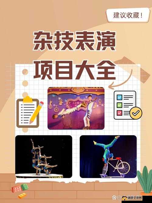 探索性杂技ⅩⅩXX的奥秘：揭秘其历史演变与现代表演技巧