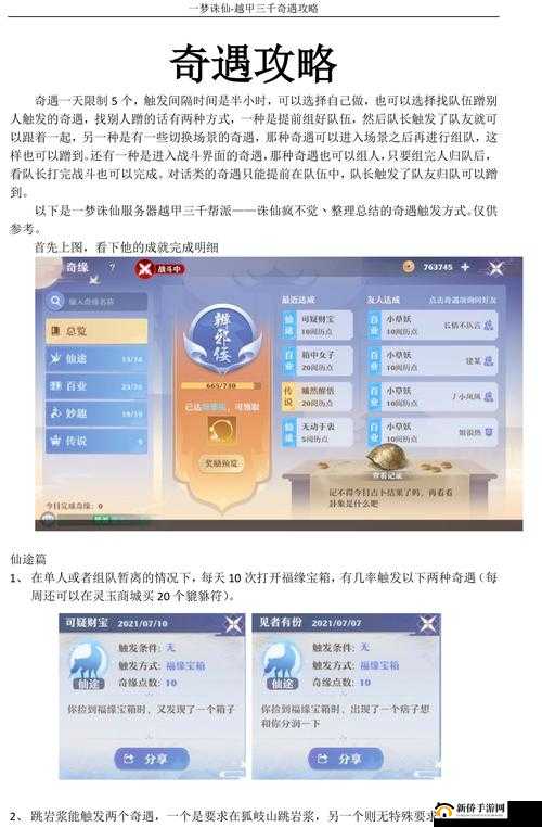 梦幻新诛仙帮派玩法深度指南，从零开始全面掌握帮派上手技巧