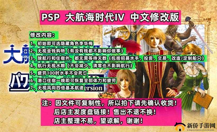 大航海时代4威力加强版HD深度解析，美人鱼角色功能与用途全揭秘