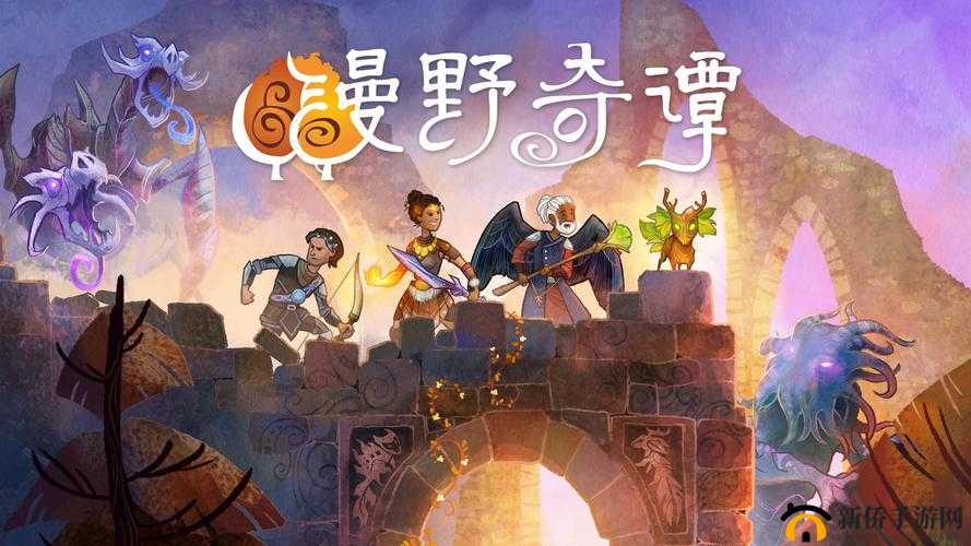 漫野奇谭游戏中战斗环节高效加血技巧与策略全面解析