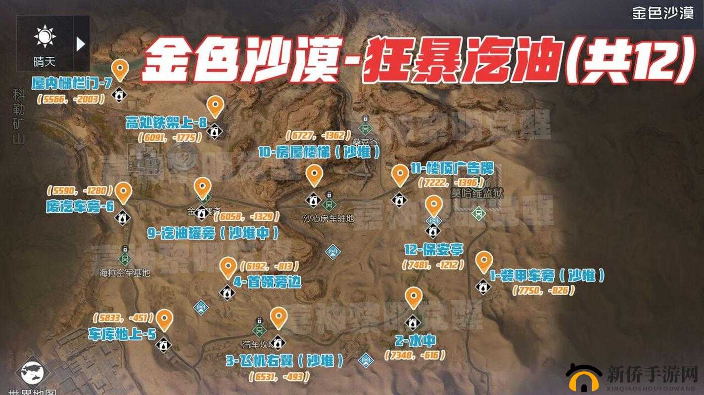 黎明觉醒，踏上探索草堆宝箱、解锁奇妙之旅的冒险征程