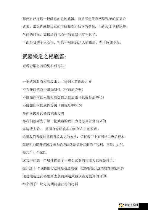 圣剑传说玛娜传，全面解析植物培养方法与技巧一览