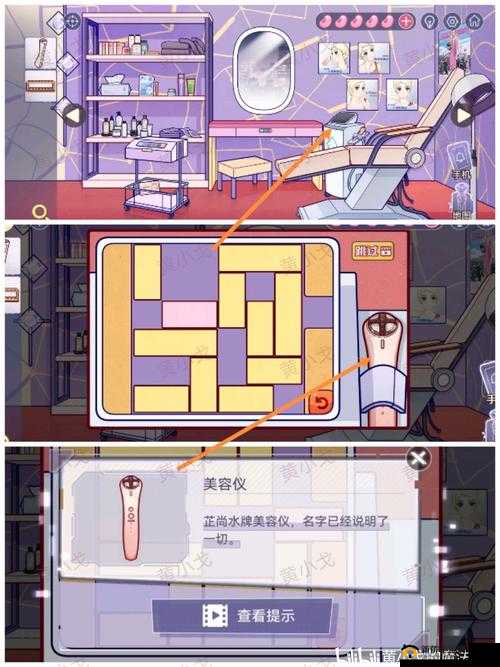 房间的秘密3女团回归夜第四章完整攻略：如何顺利通关并解锁隐藏剧情