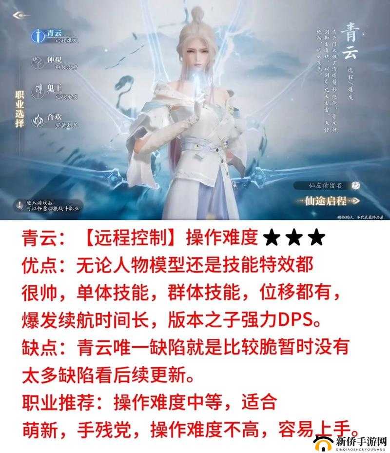 梦幻新诛仙合欢派与长生堂职业选择指南，全面解析助你找到最强职业