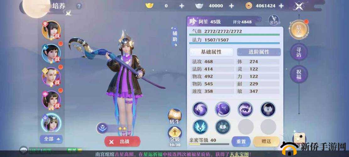 梦幻新诛仙解救阿笙全攻略，救助方法详解及其在资源管理中的重要性与实战策略