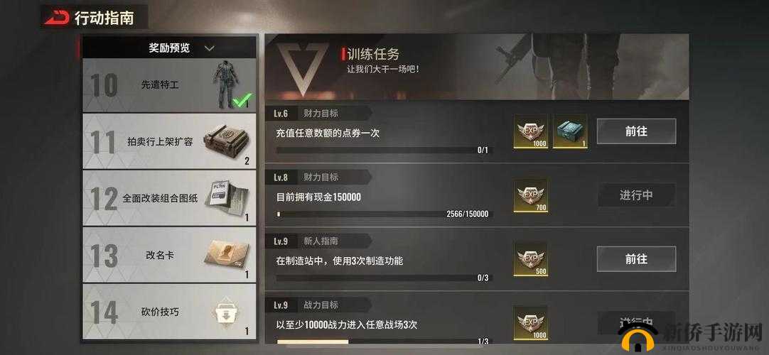 超凡先锋铸铁钥匙效果、获取方式及其在资源管理中的重要策略分享