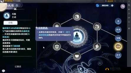 梦幻新诛仙长生堂技能深度剖析及高效资源管理实战策略