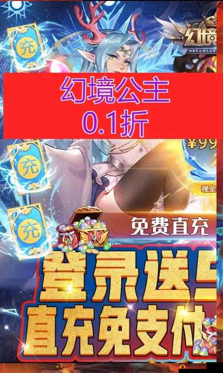 幻境公主游戏攻略，高效策略助你快速获得心仪英雄