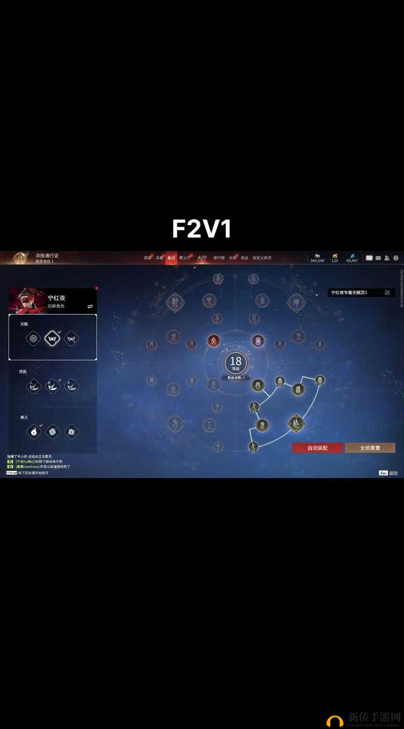 永劫无间宁红夜天赋加点与技能搭配全面解析攻略