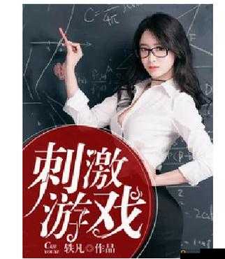 诱惑游戏深度揭秘，剧情背景错综复杂，特色玩法引人入胜