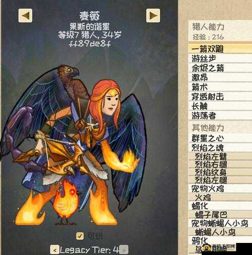 漫野奇谭游戏烈焰搭配玩法全面解析与详细介绍一览