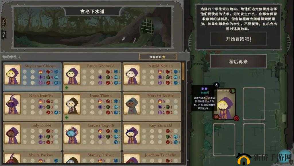 咒术师学院地牢副本全面解析，深度打法攻略与实战心得分享