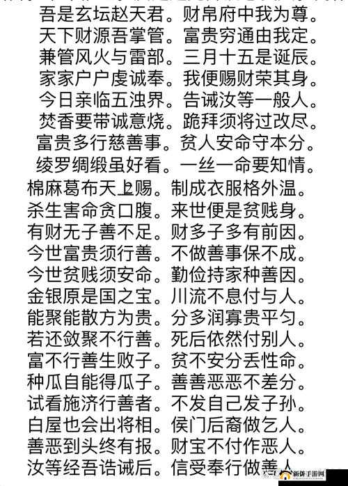 叫我大掌柜深度解析，揭秘财神庙隐藏的致富秘籍与财富之道