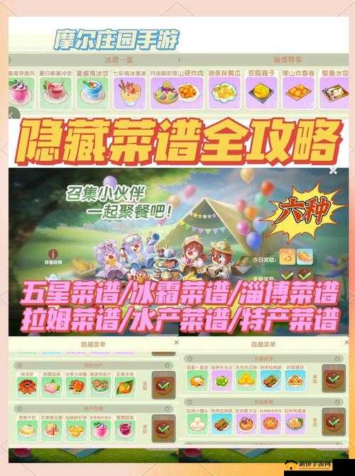 摩尔庄园手游深度探索与收集指南，揭秘特殊物品的隐藏获取之道