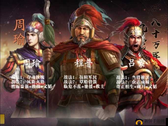 荣耀新三国吕蒙角色全方位深度解析及高效玩法攻略指南