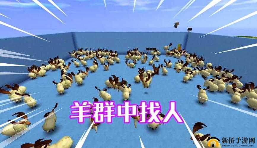 迷你世界新手必看，从零开始的羊群获取与牧羊全面秘籍指南