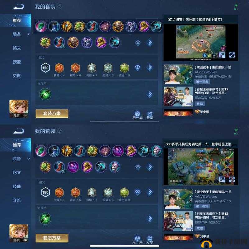 王者荣耀中孙膑角色召唤师技能选择深度分析与实战应用